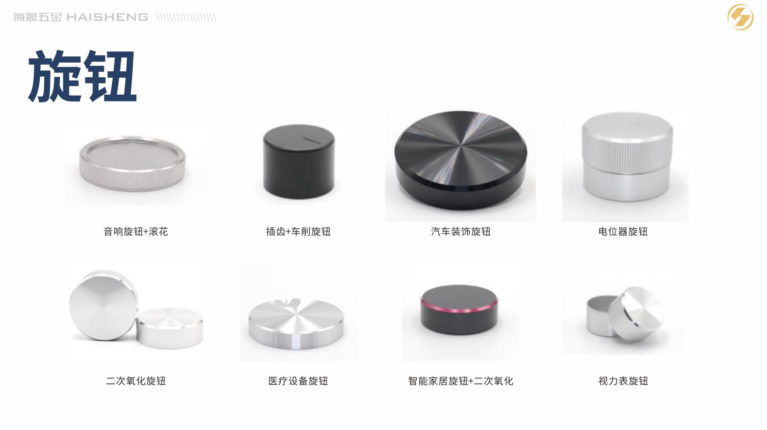 开封铝合金配件外观装饰旋钮精密铝件